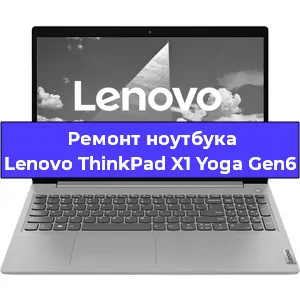 Замена клавиатуры на ноутбуке Lenovo ThinkPad X1 Yoga Gen6 в Перми
